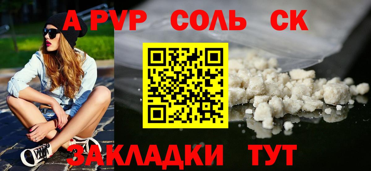 APVP мука Сегежа