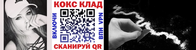 закладка Сегежа КОКАИН Columbia
