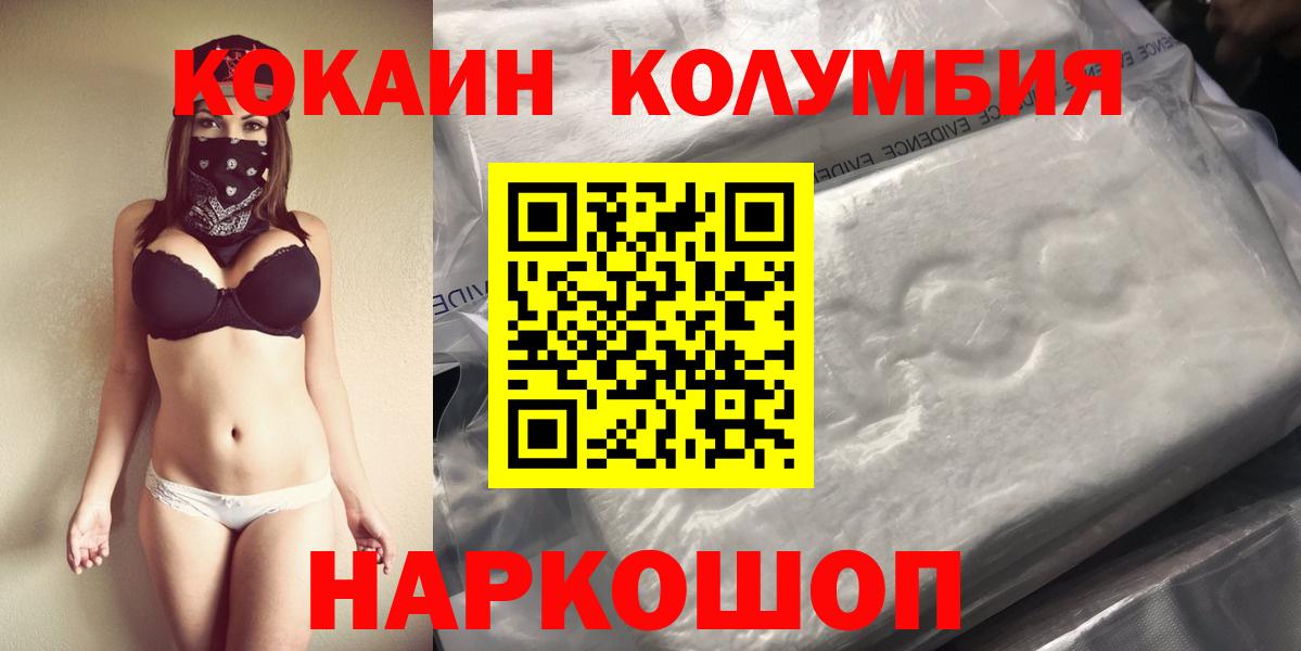 Сегежа  Cocaine Fish Scale  Cocaine Колумбийский  хочу   Вход с VPN 