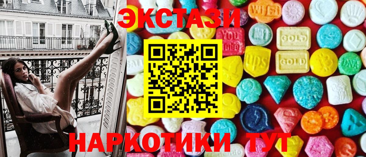 Ecstasy 99% Сегежа