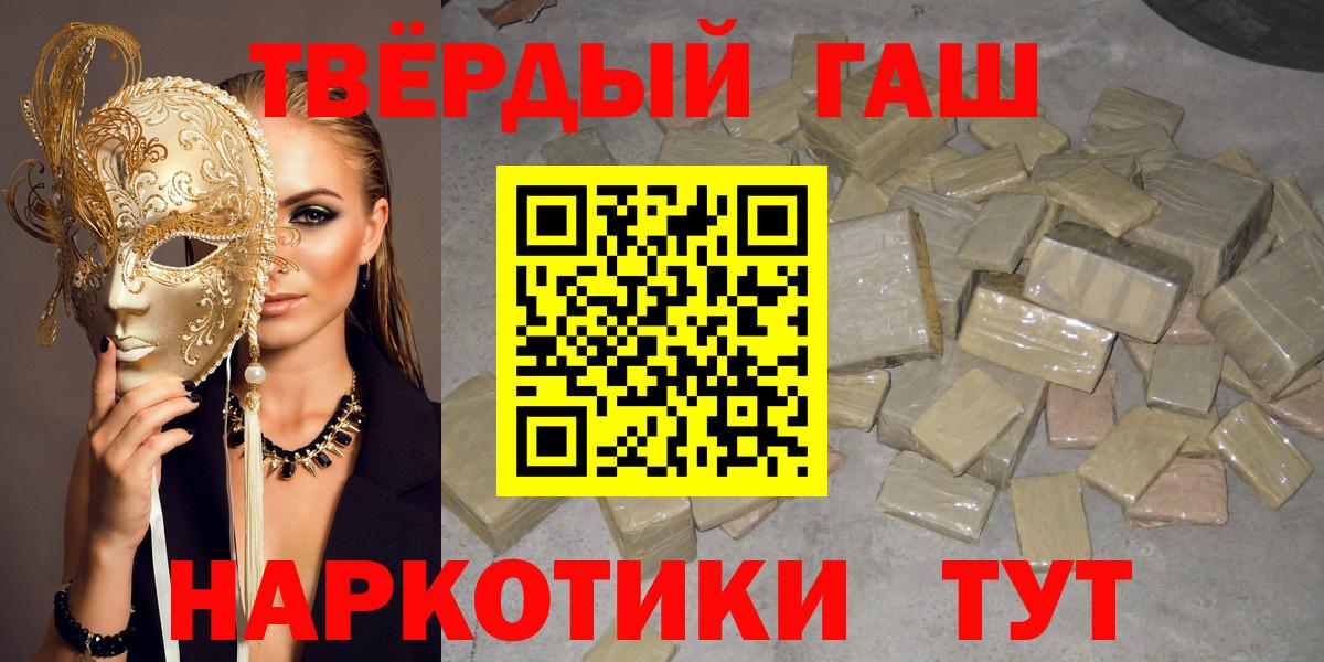 ГАШИШ Cannabis  Вход с VPN  Сегежа  ГАШИШ Изолятор 