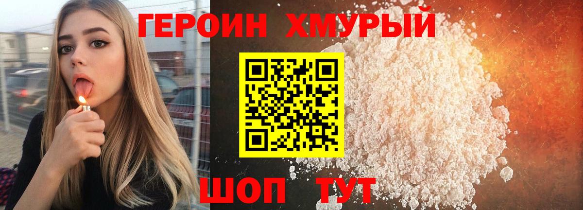 ГЕРОИН гречка Сегежа
