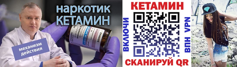 дарнет шоп  Сегежа  КЕТАМИН VHQ 