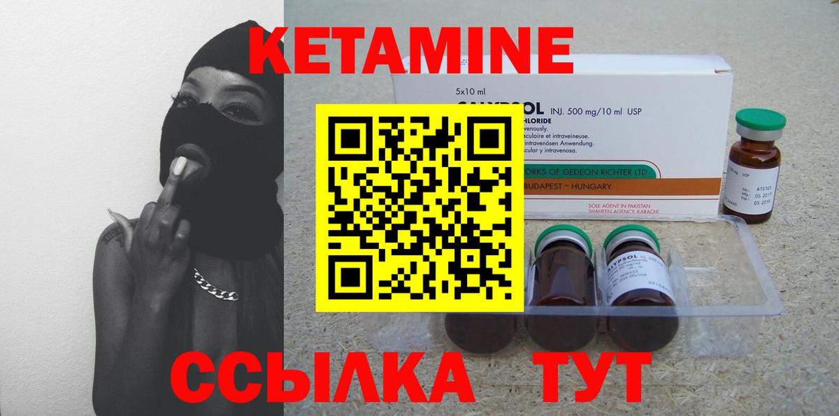 Сегежа  КЕТАМИН ketamine  Кетамин VHQ  Вход с VPN 
