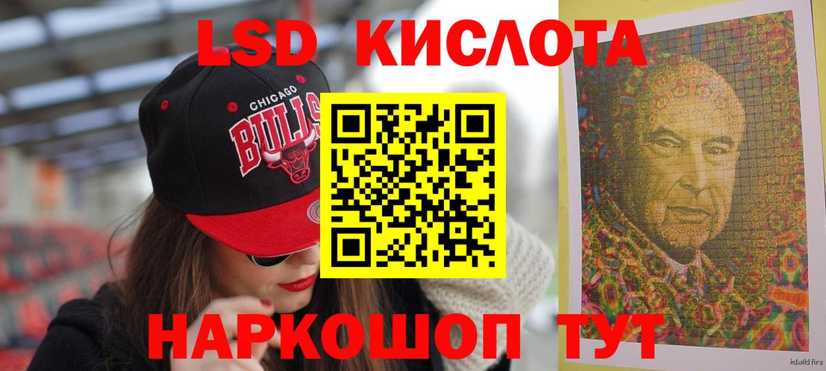 LSD-25 экстази ecstasy  LSD-25 экстази кислота  Сегежа  Вход с VPN 