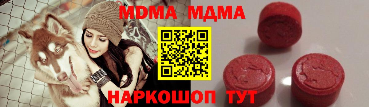 МДМА  MDMA Molly  Сегежа  Вход с VPN  МДМА кристаллы 