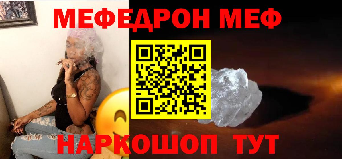 Сегежа  купить закладку  Мефедрон мяу мяу  МЕФ  Вход с VPN  Мефедрон mephedrone 