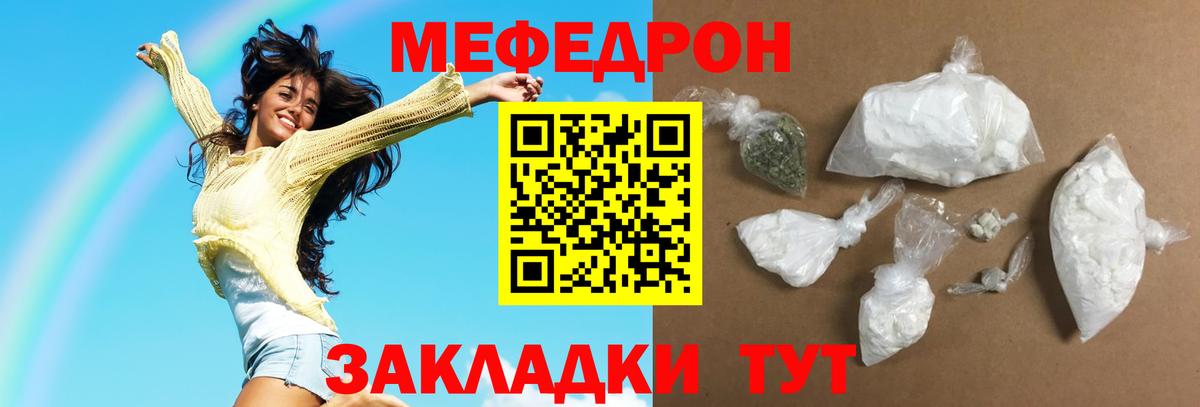 Мефедрон мука Сегежа