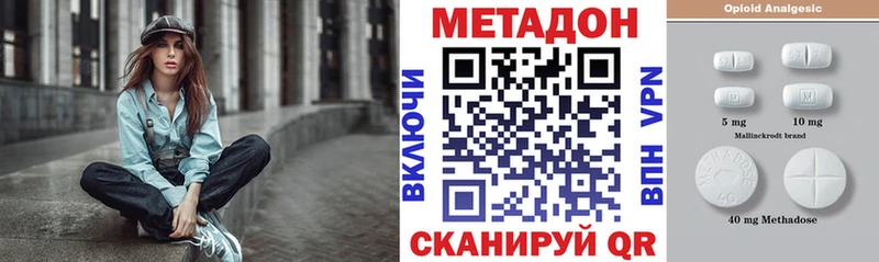 МЕТАДОН кристалл Сегежа