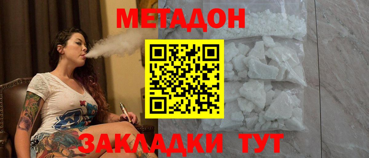 Метадон VHQ  Метадон VHQ  Вход с VPN  Сегежа 