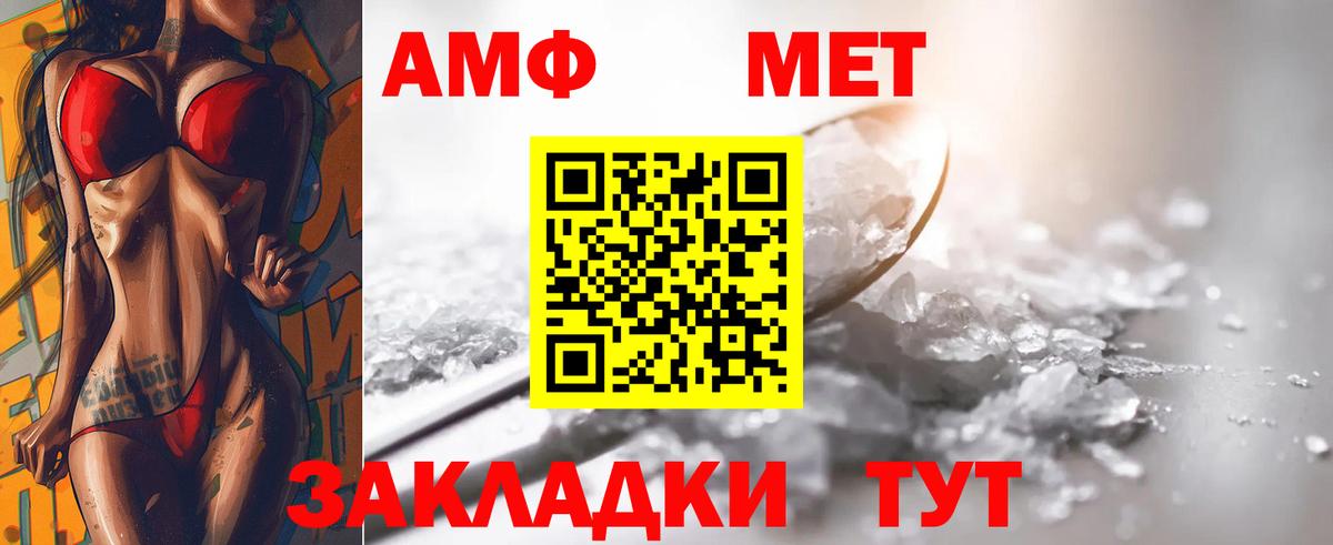 Метамфетамин мет  Вход с VPN  МЕТАМФЕТАМИН  Сегежа 