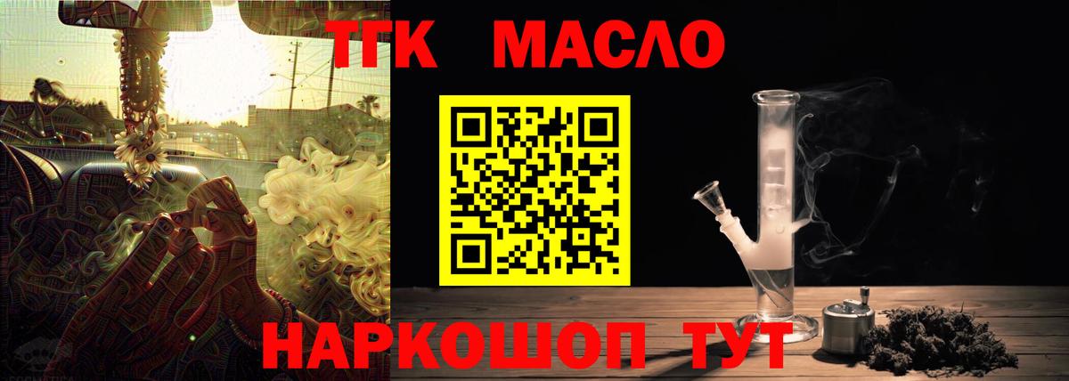 Дистиллят ТГК жижа Сегежа